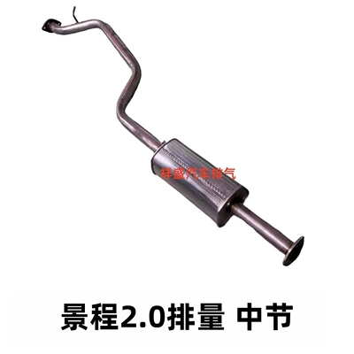 Thickeneded 409 Steel Front, Middle – Exhaust pipe - jingcheng-20-displacement-middle-section-single-package-thickened-409-steel