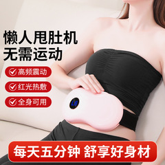 跨境减肥肚肚机腰腹按摩仪加热按摩腰带减肥神器揉腹仪懒人甩脂机
