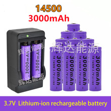 �羳���l 3.7V 14500 3000mAh ��x�ӿɳ��늳ش������������Ͳ