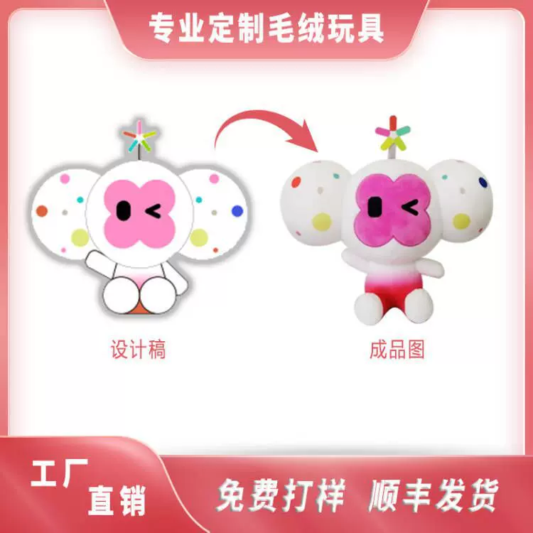 玩偶定制毛绒玩具定做企业吉祥物布娃娃明星卡通公仔来图来样订制