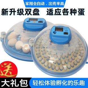 Luding Chicken Incubator Household Chicken Duck Goose Small Flying Saucer Incubator Small Egg Plate Chicken Duck Goose Small Incubator