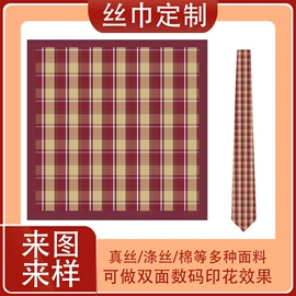 丝巾;围巾;发圈