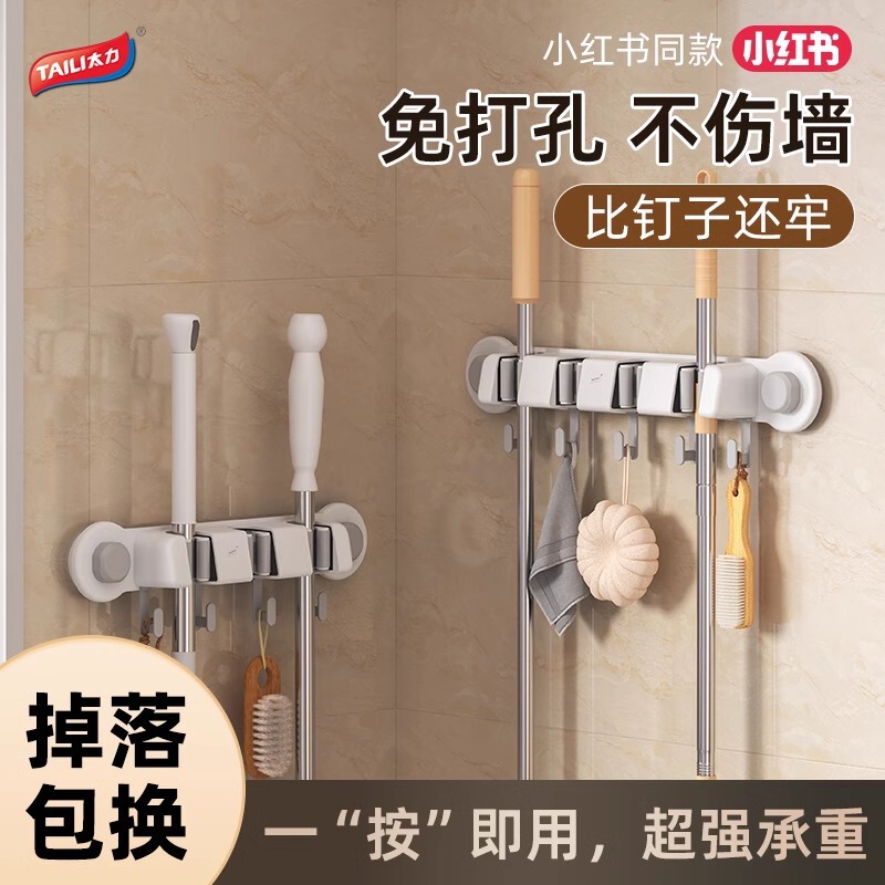 Taili wall-mounted mop clip punch-free bathroom hook toilet broom wiper storage mop rack wholesale