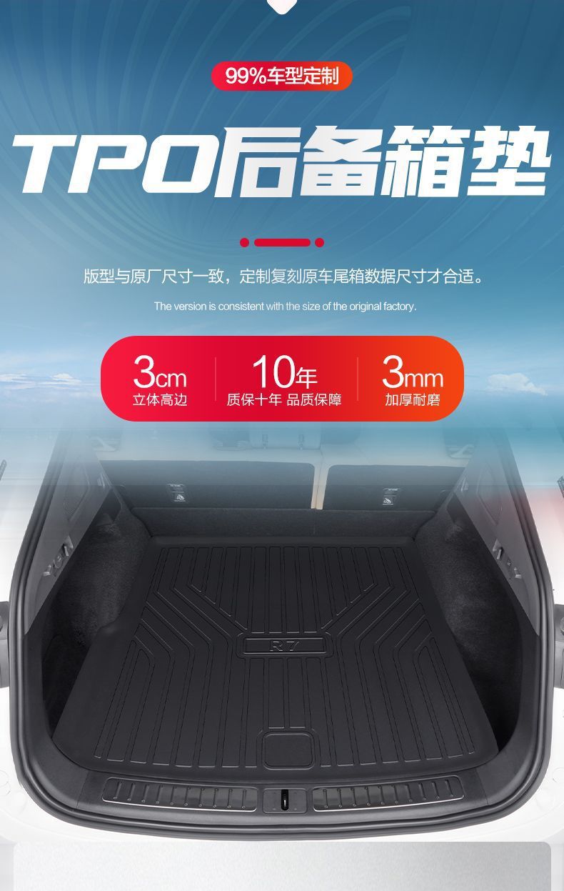Suitable for Huawei Zhijie R7 Trunk Mat Car Accessories Accessories Interior Modification Tpe Waterproof Rear Trunk Mat