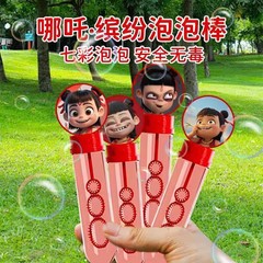 Nezha 魔法の子供用バブルスティック電動バブルブロワー夏の屋外おもちゃ子供のための小さなギフト