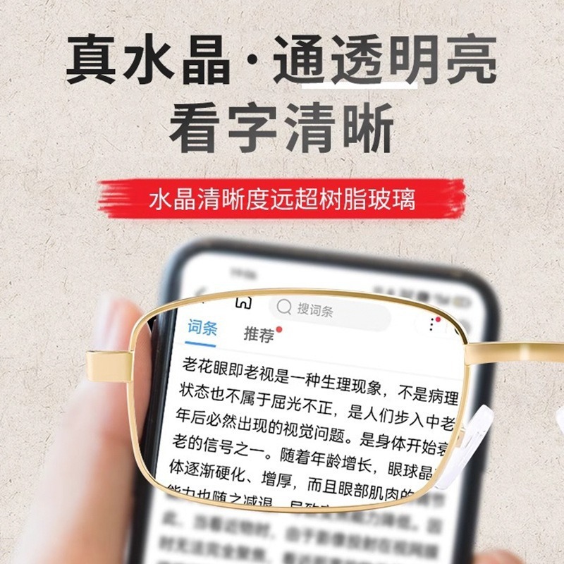 2025新款高档老人老花镜水晶质量好5058金属老花眼镜戴久不头晕男|undefined
