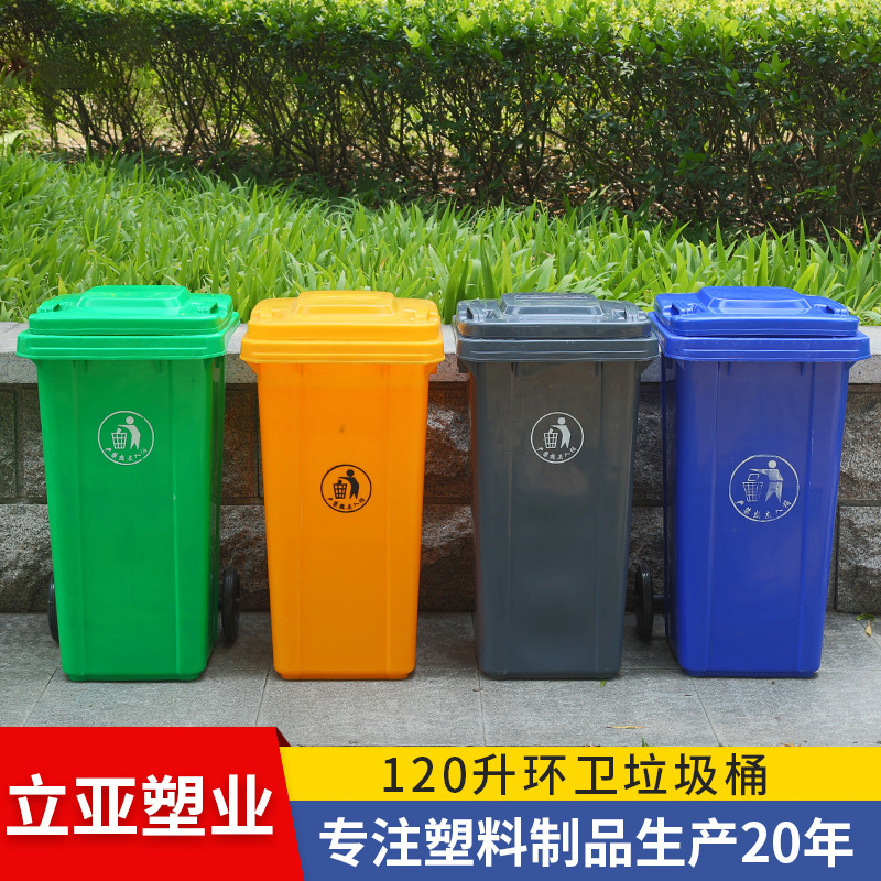 厂家供应120L环卫垃圾桶 120l加厚户外垃圾桶 公园街道户外垃圾桶