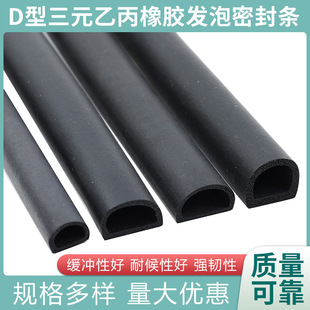 D����Ԫ�ұ����z�l���ܷ��A��EPDM�l���܌����z�l��ճ��ײ�z�l
