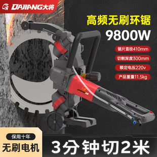 Adjustment-Free Brushless Ring Saw Wall Cutting Machine Reinforced Concrete Cutting Machine Door and Window Opening Portable High-Power Slotting Machine