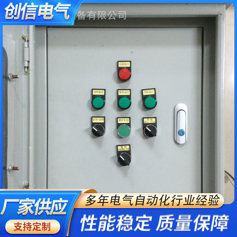 河南郑州环保除尘PLC控制柜控制箱可编程序厂家 风机PLC控制柜