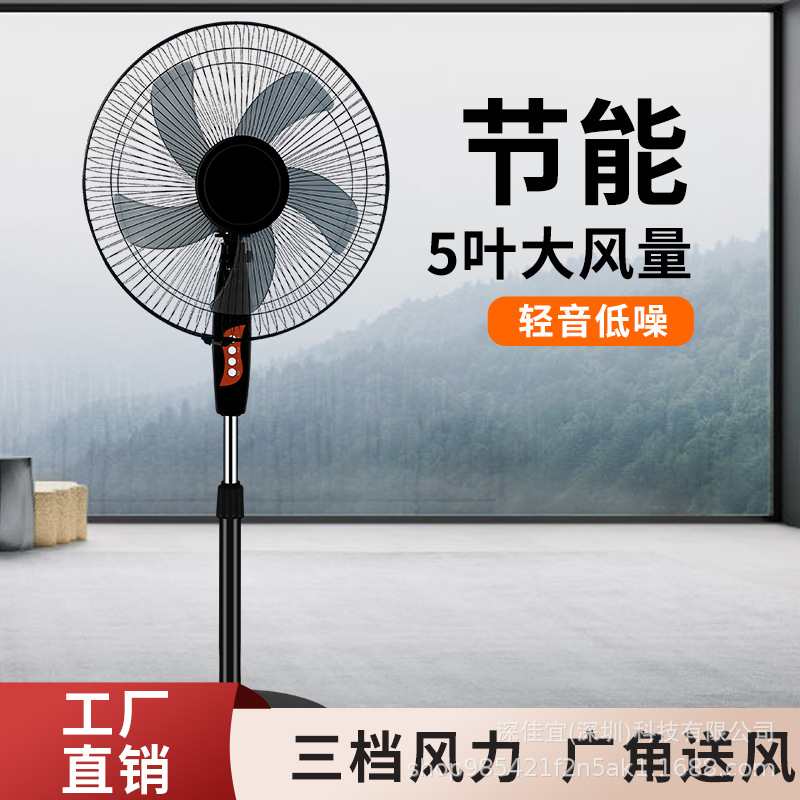 Cross-Border Popular New Electric Fan Household Floor Fan Office Dormitory 16inch Shaking Head Fan Silent Mechanical Electric Fan