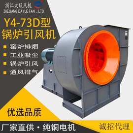 Y/G4-73D型锅炉离心引风机回窑炉工业除尘废气排烟抽风机热风循环