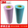 工业双面3me19203me1720胶带
