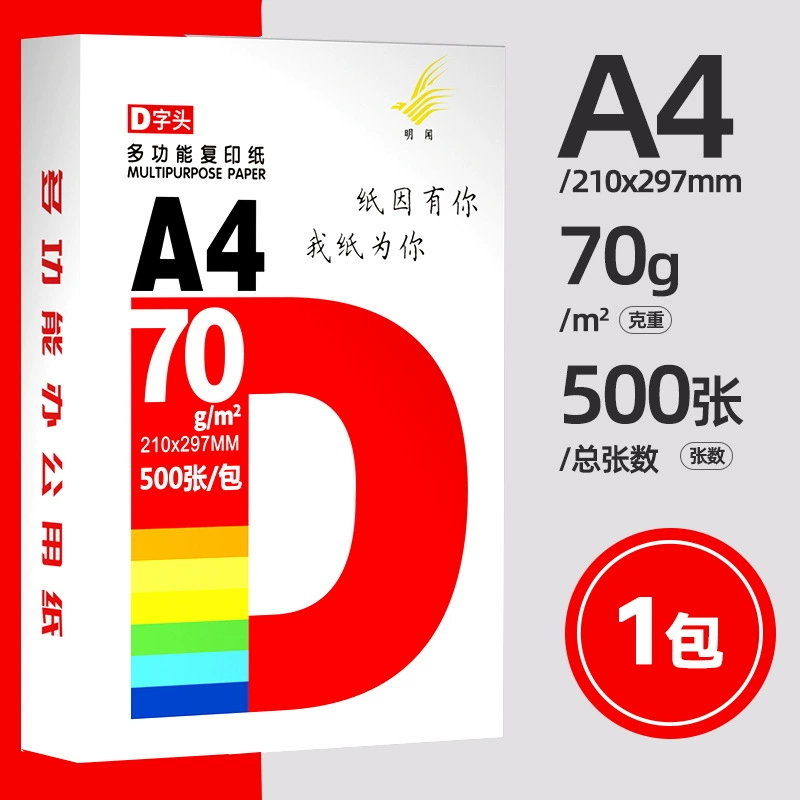Прямые продажи завода по специальной цене!! бумага A4 70 г/м² 80 г/м², 1 упаковка 500 листов, белая бумага A4
