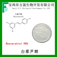 ��޼�J��98% ������ȡ�� Resveratrol 501-36-0���S