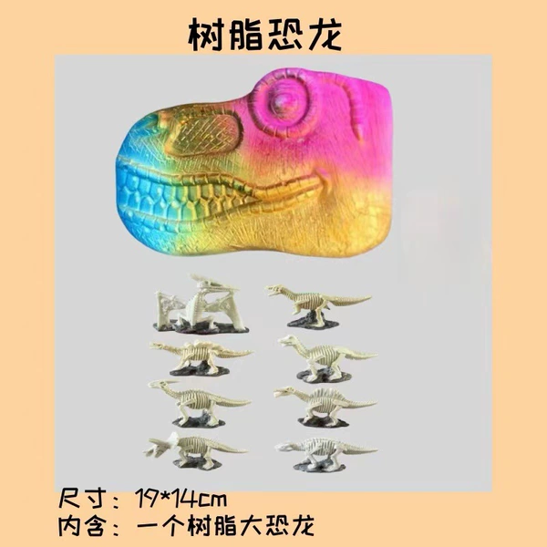 Resin dinosaur