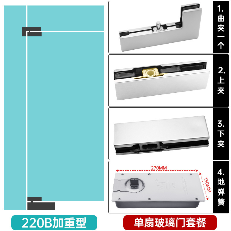 玻璃门地弹簧220B双定位木门有框无框818地璜上下配件通用型重型|undefined