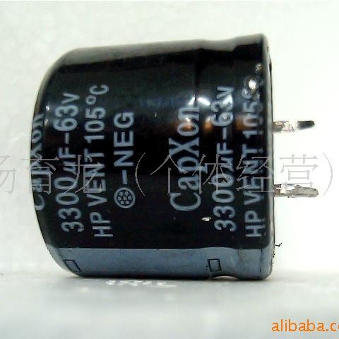 供应 铝电解电容 拆机电解电容 63v3300uf 质量保证 欢迎前来咨询