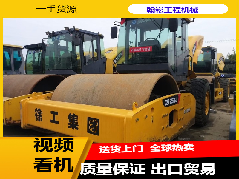 转让二手徐工22吨压路机 二手22吨震动压路机重型振动