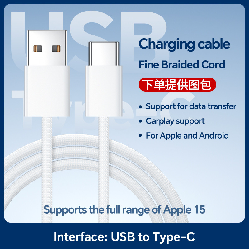 【クロスボーダー専用】アップル15編組データケーブルUSB回転Type-C車載CarPlay充電ケーブルを適用|undefined