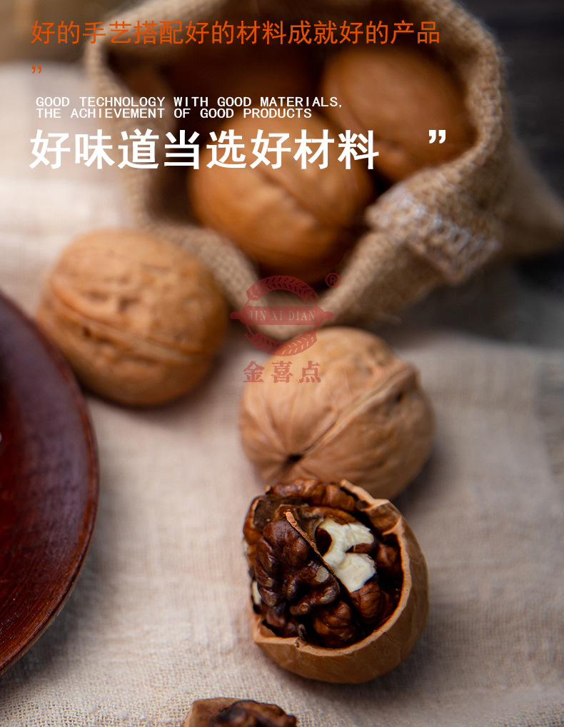 50克手工核桃包_05