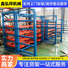 供应重型抽屉式板材货架加厚钢板铜板伸缩货架仓库货架钣金存放架