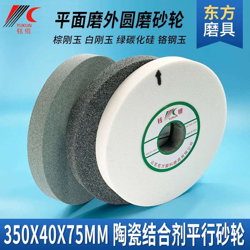 Входной шлифовальный круг из золотистого Зеленого Карбида Кремния 350*40*75, шлифовальный круг из керамического глинозема, шлифовальный круг из белого коричневого корунда