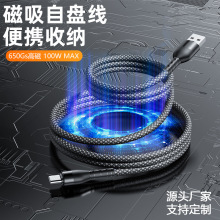 磁吸typec数据线 适用苹果安卓650高斯强磁力usb充电线快充批发