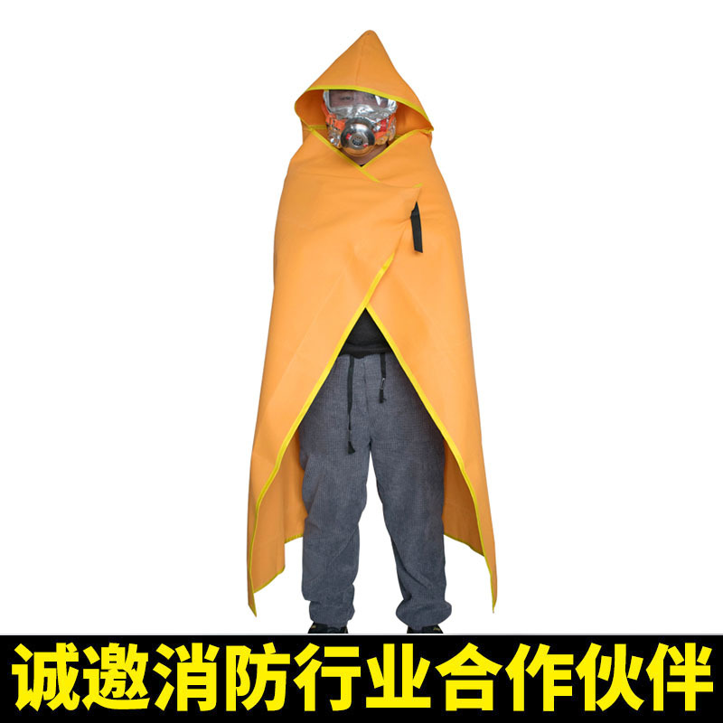 防火斗篷披风逃生衣高层家用消防灭火毯