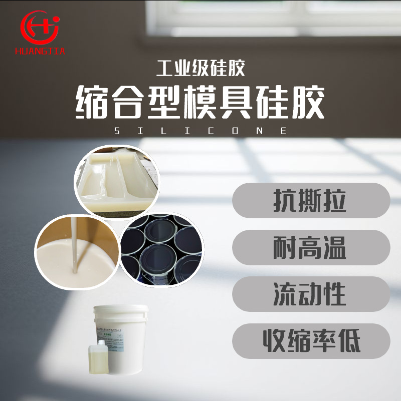 湟佳硅胶工厂 供应 仿玉石楼梯扶手模具硅胶 仿玉石墙模具硅胶