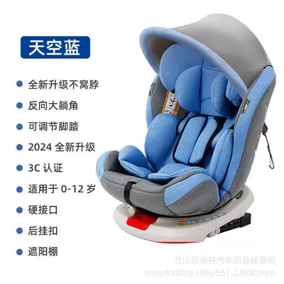 Car child safety seat — safety seat 0-2-4-6-12 years old - 360-degree-rotating-blue-isofix-latch-interface-sunshade