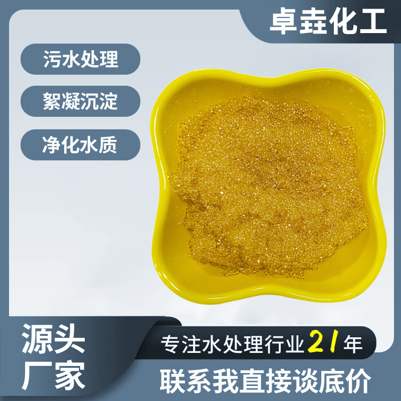 厂家直供锅炉软化水用001*7（732）型阳离子交换树脂