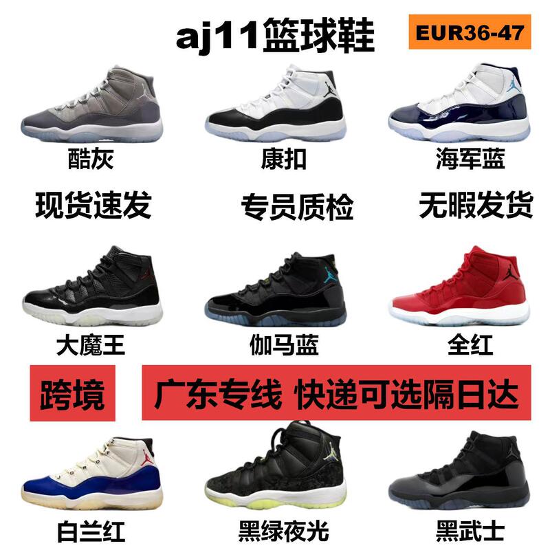 aj11 original basketball shoes in new Gamma Blue, High-top Cool Gray Concord, Black Warrior, Bugs Bunny, high-quality shoes for men and women aj11 original basketball shoes in new Gamma Blue, High-top Cool Gray Concord, Black Warrior, Bugs Bunny, high-quality shoes for men and women