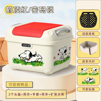 Electric car tail box: Storage Battery Large Capacity Free - crane-top-red-lining-snoopy-36-liters-fits-a-winter-helmet