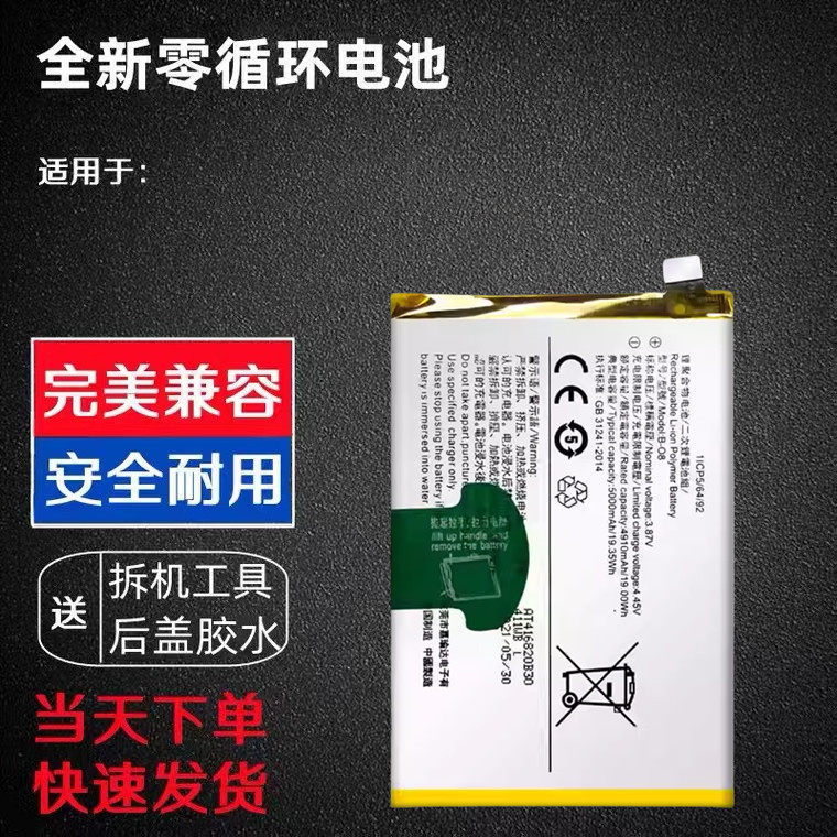 Suitable for Vivo Y72 5g Y72T Mobile Phone Battery Y55S/Y70/Y73/Y74S/Y76S B-O8 B-T5 Suitable for Vivo Y72 5g Y72T Mobile Phone Battery Y55S/Y70/Y73/Y74S/Y76S B-O8 B-T5