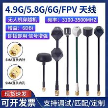 4.9G/5.8G/6G ���l�ʯ�쾀��ģ�o�˙CFPV��Խ�C15CM�h���x�D����