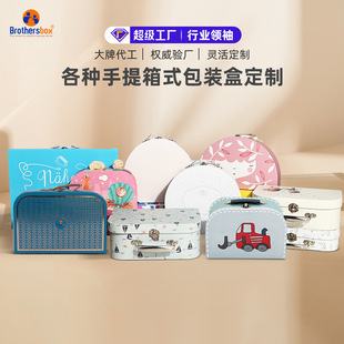 Baby and Children's Clothing Gift Packaging Box Customized Newborn Full Moon Gift Box Suitcase Can Be Printed with Logo Factory Direct Supply