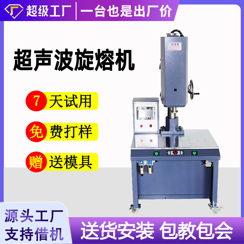 Ultrasonic rotary melting machine PP filter element rotary welding machine ultrasonic long rod rotary melting PE plastic rotary welding machine
