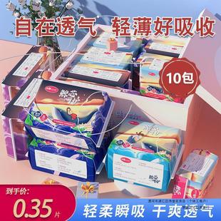 Sanitary Napkins Official Flagship Official Store 420 Super Long Auntie Napkins Day and Night Combination Student Factory Outlet