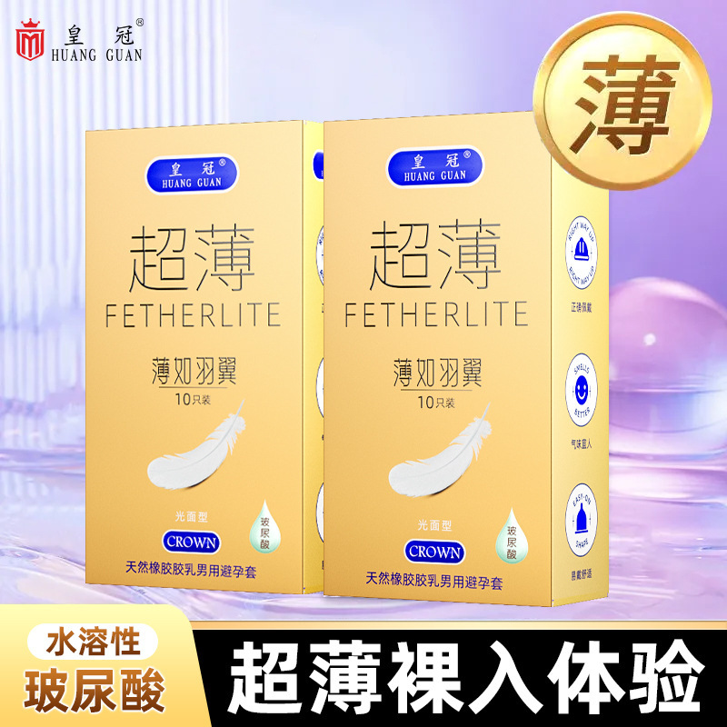 (Crown) Finished Product Ultra-Thin 0.01 Invisible Condom Hyaluronic Acid No-Wash Bed Couple Bed Protective Cover (Crown) Finished Product Ultra-Thin 0.01 Invisible Condom Hyaluronic Acid No-Wash Bed Couple Bed Protective Cover