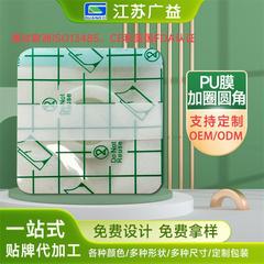 Puの膜は丸い角の青い条を貼って傷口を固定します。