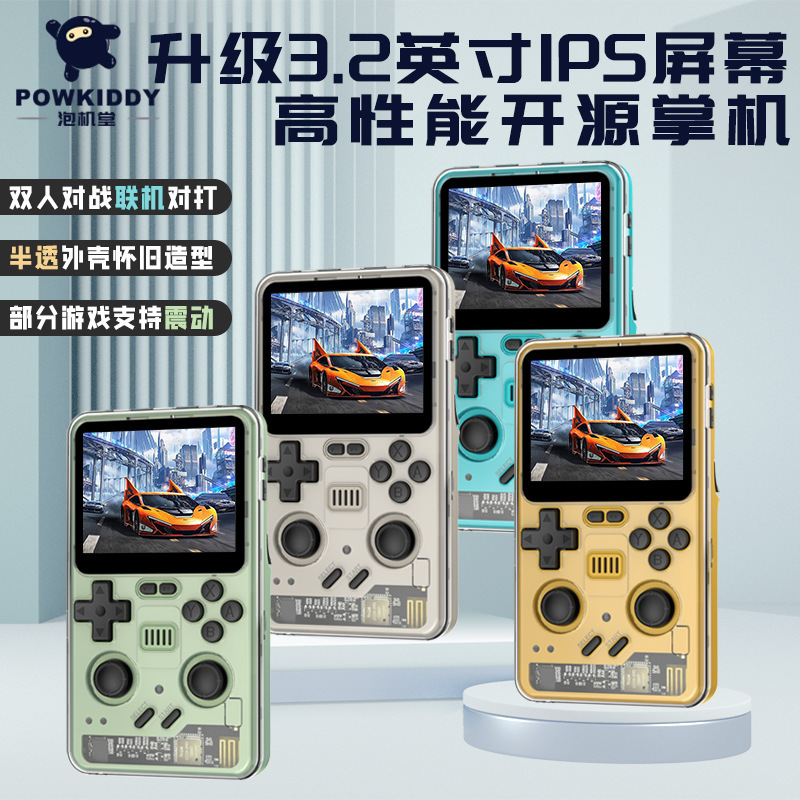 ポワキディ泡機堂RGB20PRO携帯ゲーム機無線ハイビジョンロッカー機レトロオープンソース携帯機|undefined