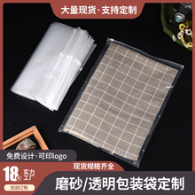 磨砂透明服装拉链袋袜子内衣围巾手套羽绒服床上用品收纳自封袋