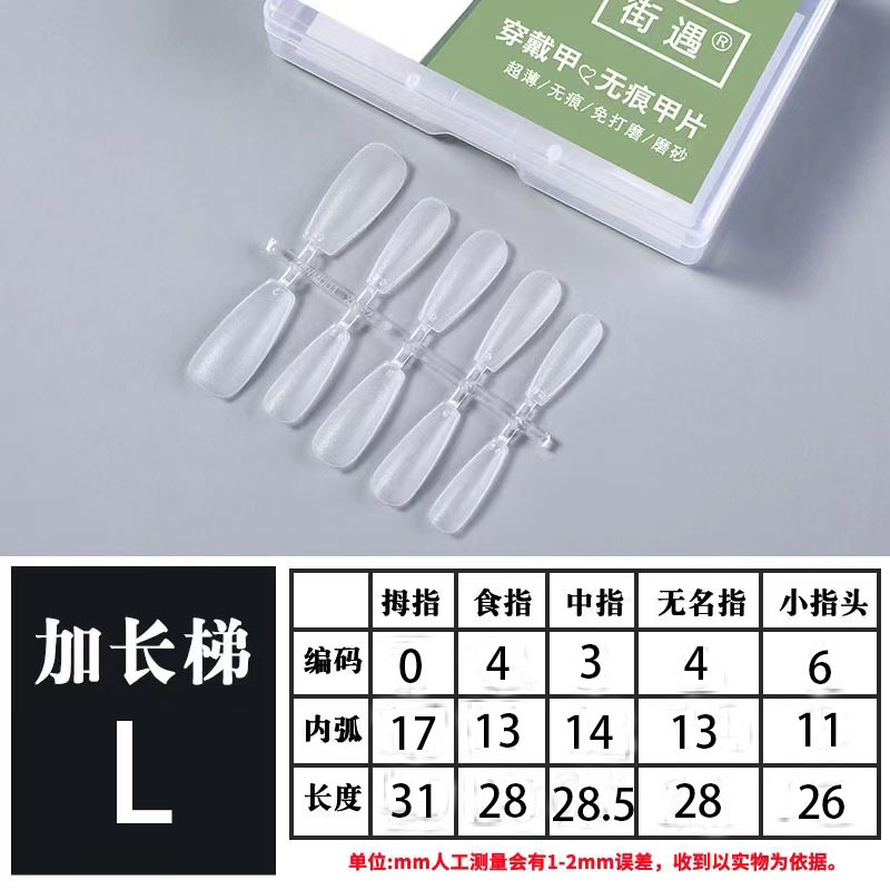 Street Nail Piece Factory desgaste al por mayor pieza de uñas tienda de Arte de uñas especial ultrafino esmerilado sin costura tallado-libre pulido corto escalera de uñas