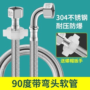 90-Degree Elbow Hose Toilet Water Inlet Pipe 304 Stainless Steel Braided Pipe Metal Right-Angle Hot and Cold Water Explosion-Proof Pipe