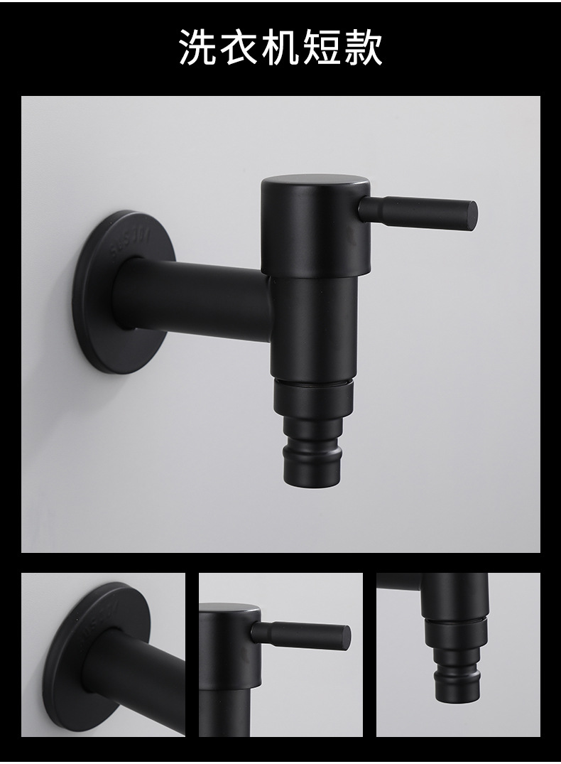 Black quick-opening 4-inch faucet for washing machine, 304 stainless steel single-cooling faucet for mop, sink faucet undefined