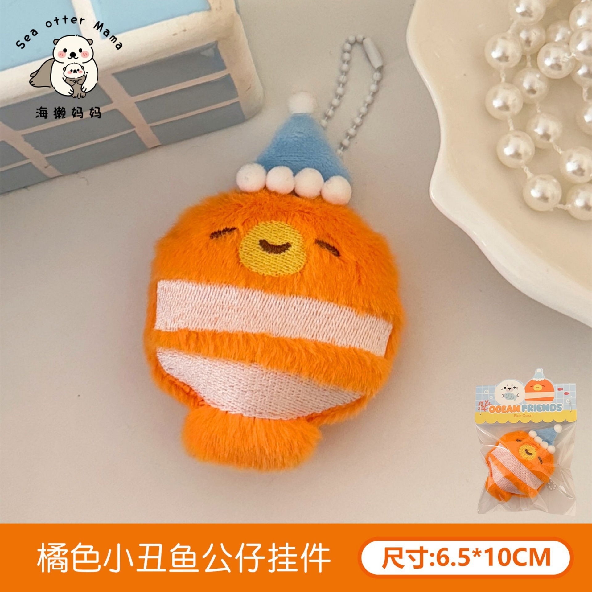 Coreano encantador dibujos animados muñeca de peluche broche colgante mochila de corazón de niña llavero decoración muñeca accesorios multifacéticos