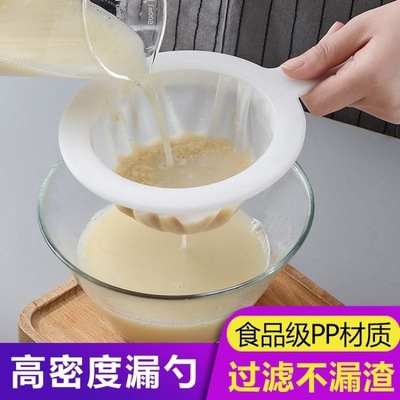 Soybean Milk filter screen household Superfine baby Juice Slipping through the net separate filter Slag separation kitchen Leaky spoon