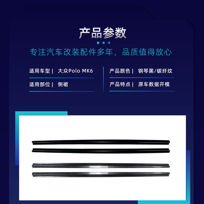 Suitable for Volkswagen Polo Mk6 2018+ Side Skirt Small Surround Side Skirt Pedal Spoiler Cross-Border Modification Parts