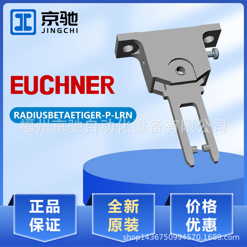 现货 074573 RADIUSBETAETIGER-P-LRN 德国安士能 插销  现货.